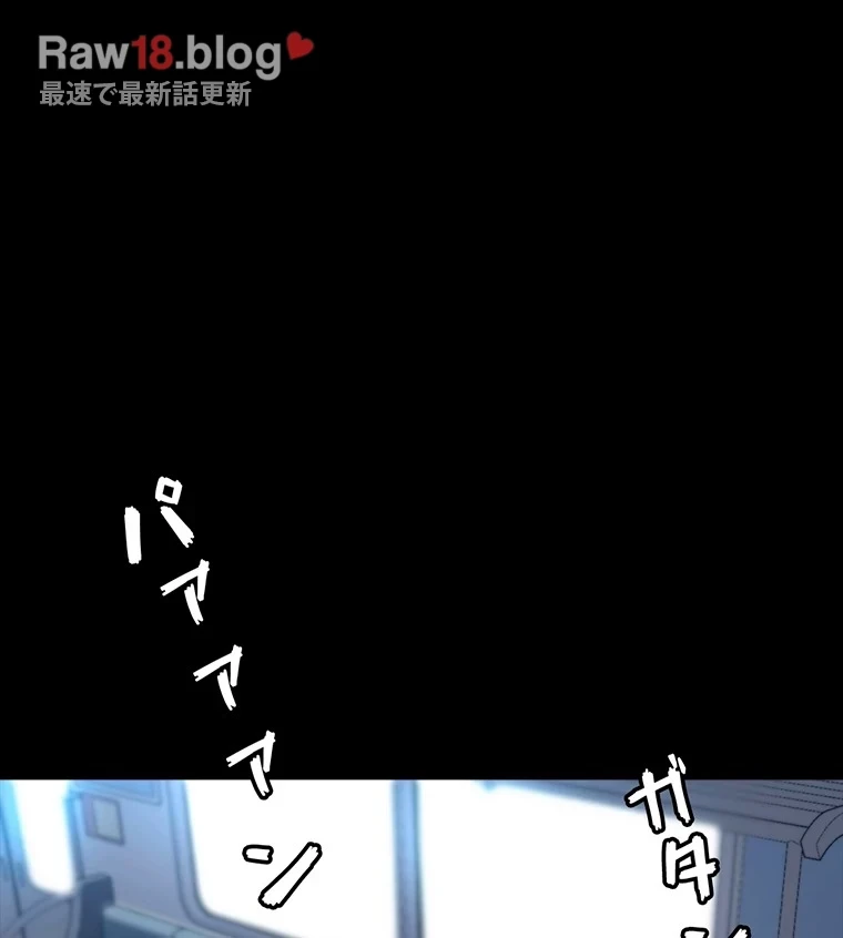 パンティーノート 第219話 - 52