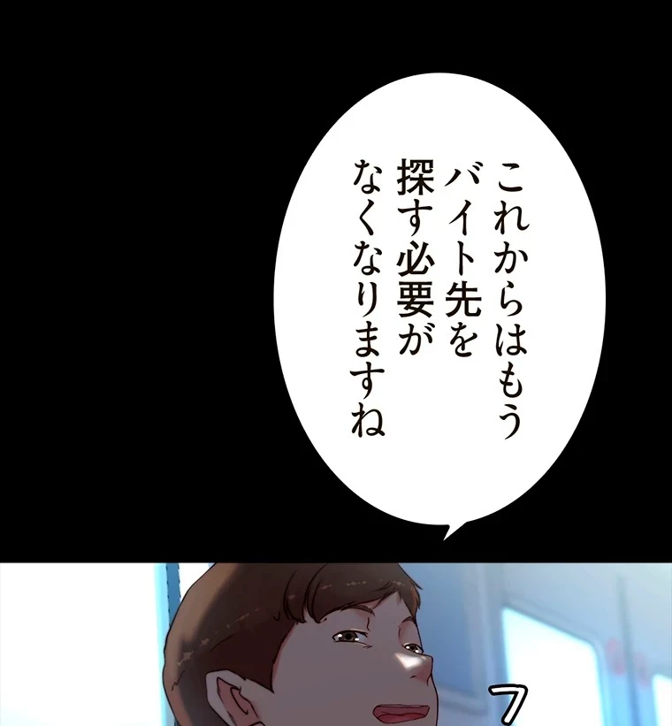 パンティーノート 第219話 - 56