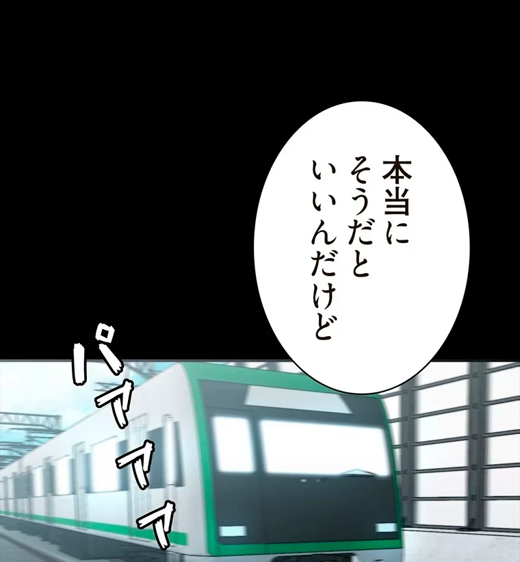 パンティーノート 第219話 - 58