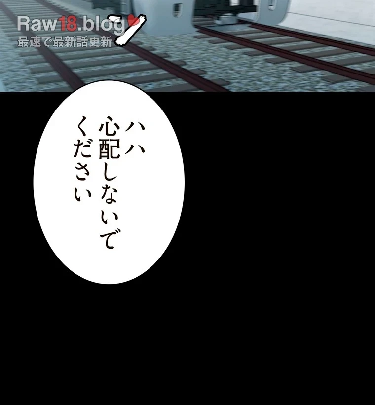 パンティーノート 第219話 - 59