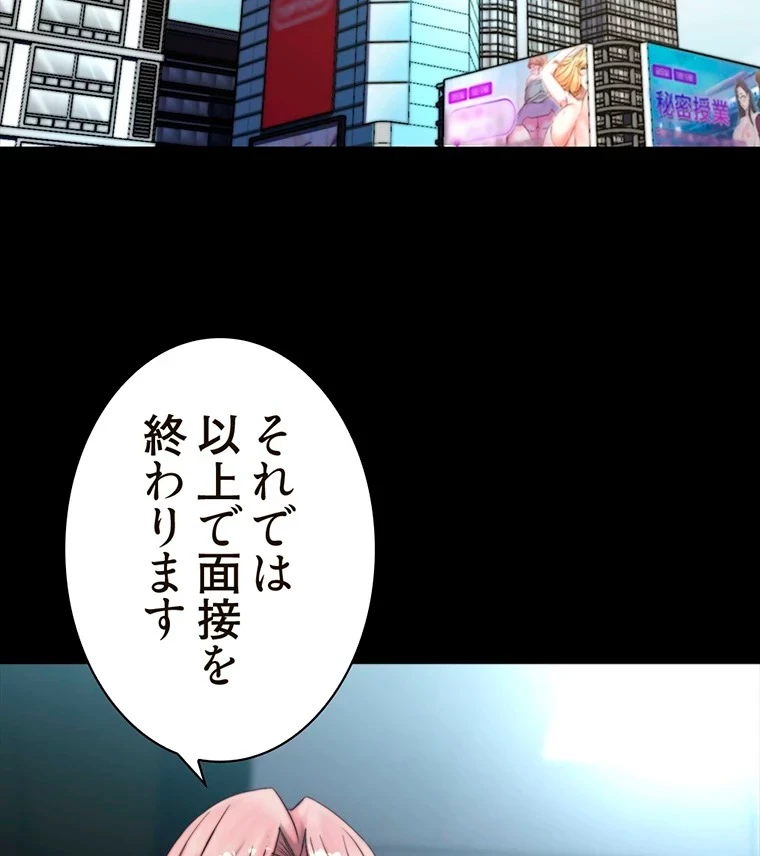 パンティーノート 第219話 - 62