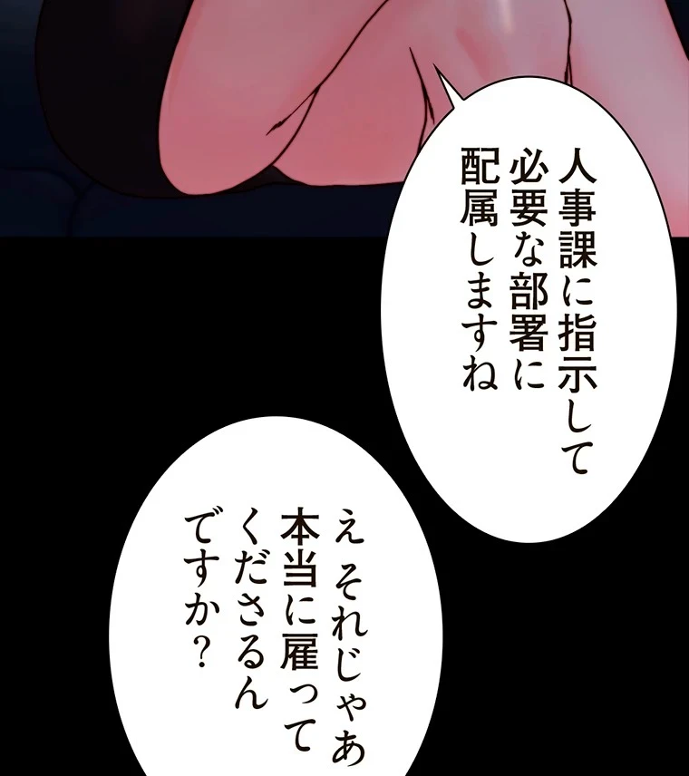 パンティーノート 第219話 - 64