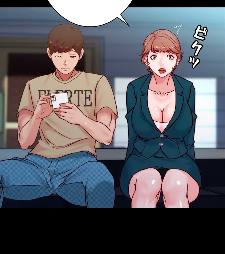 パンティーノート 第219話 - 65