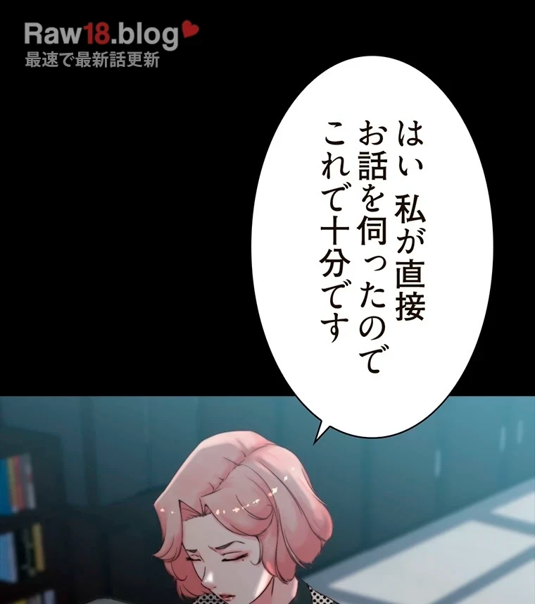 パンティーノート 第219話 - 66