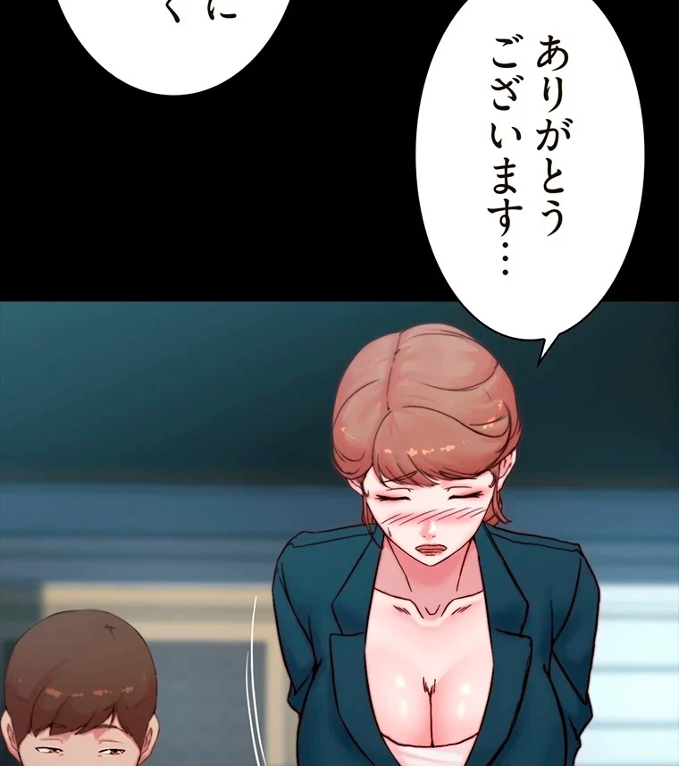 パンティーノート 第219話 - 68