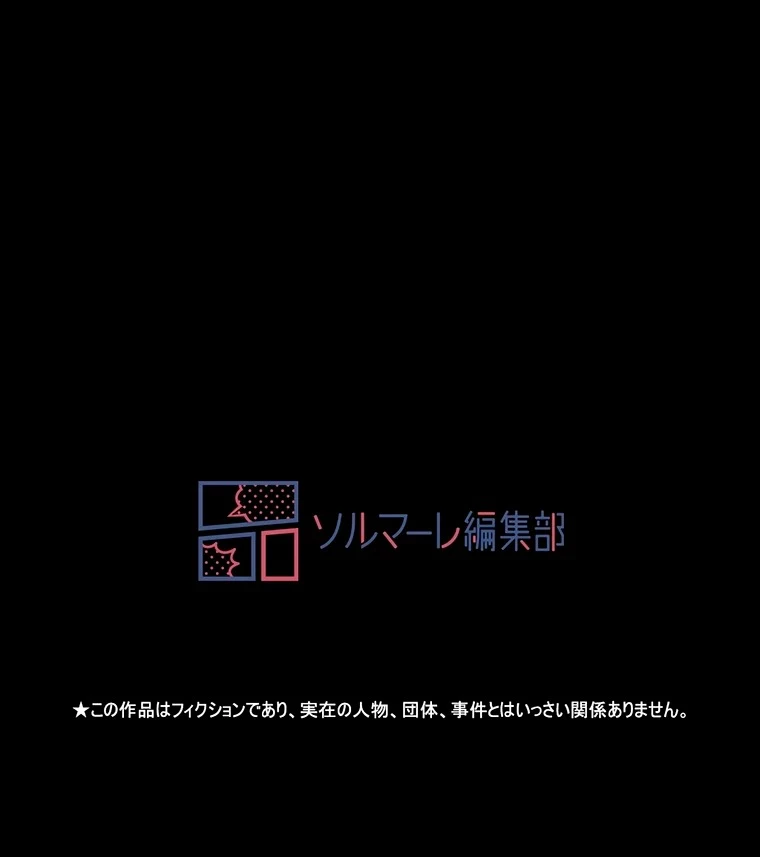 パンティーノート 第219話 - 71