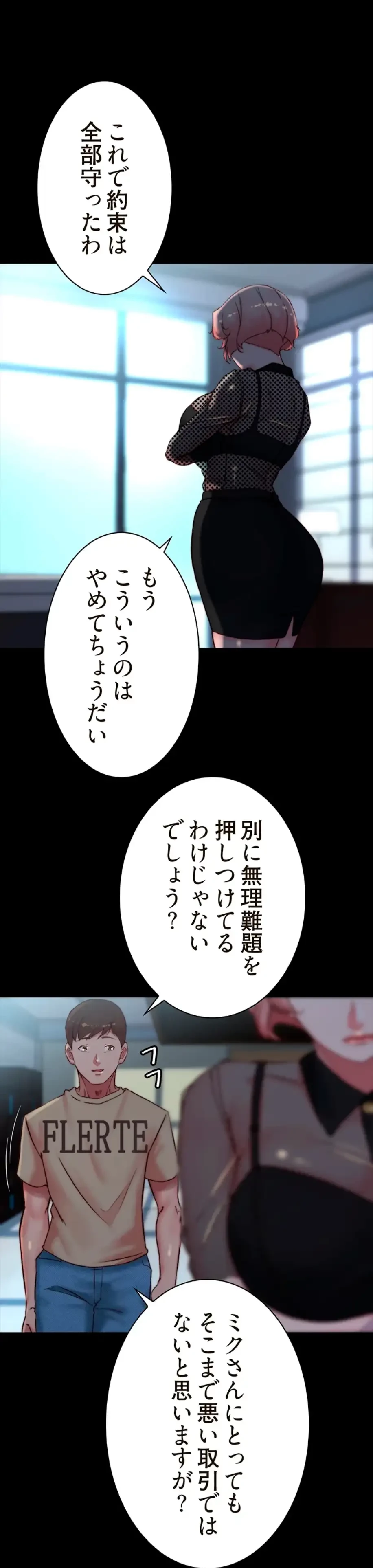 パンティーノート 第220話 - 2