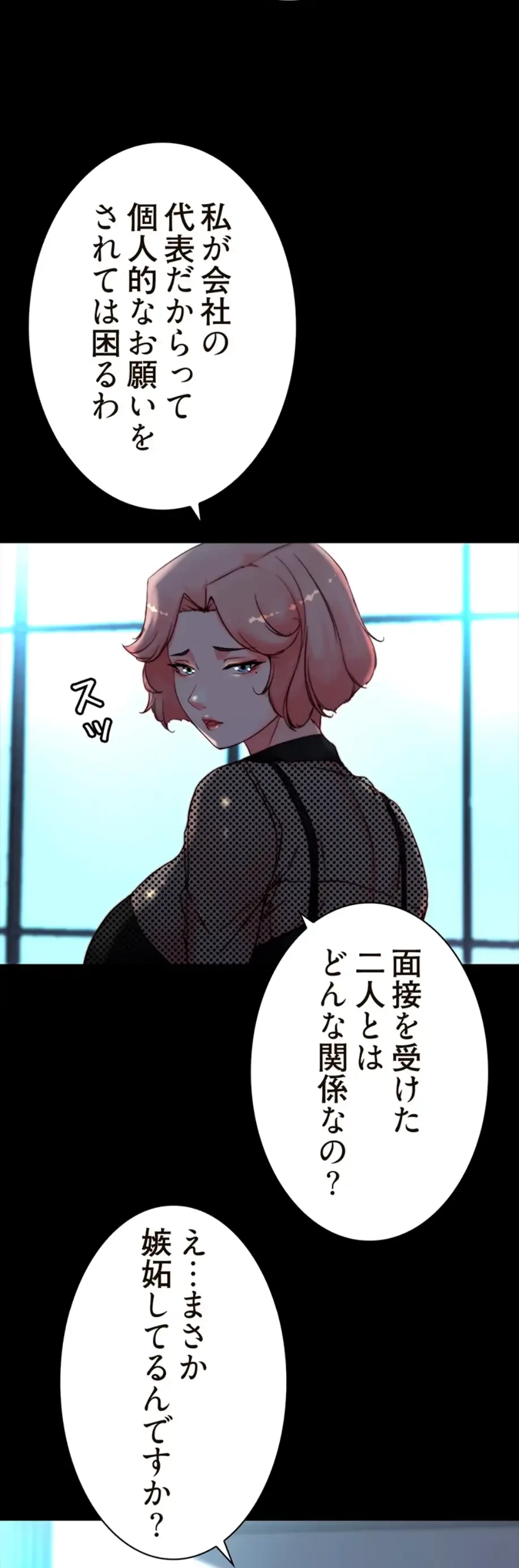 パンティーノート 第220話 - 3