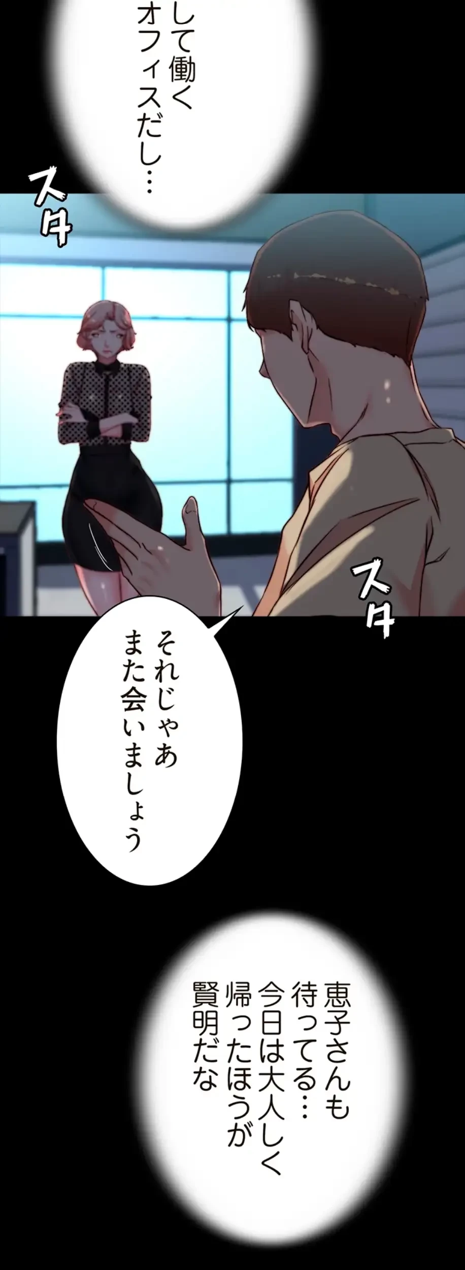 パンティーノート 第220話 - 10