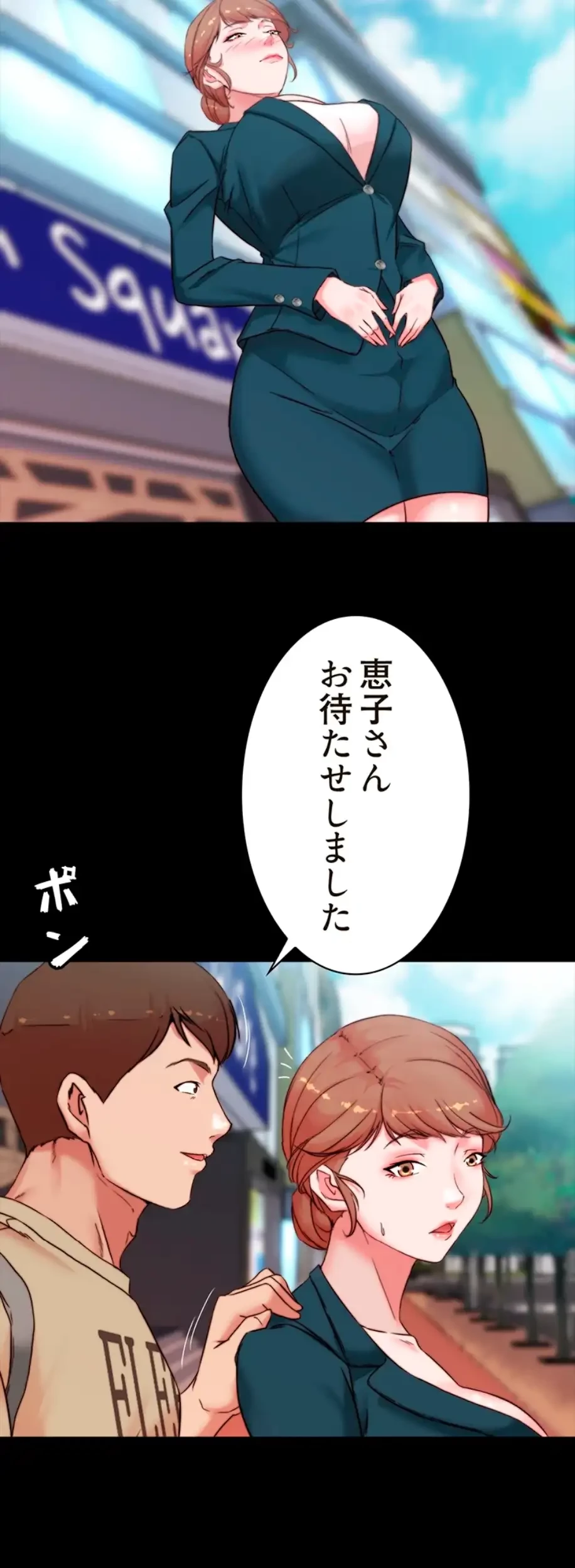 パンティーノート 第220話 - 12