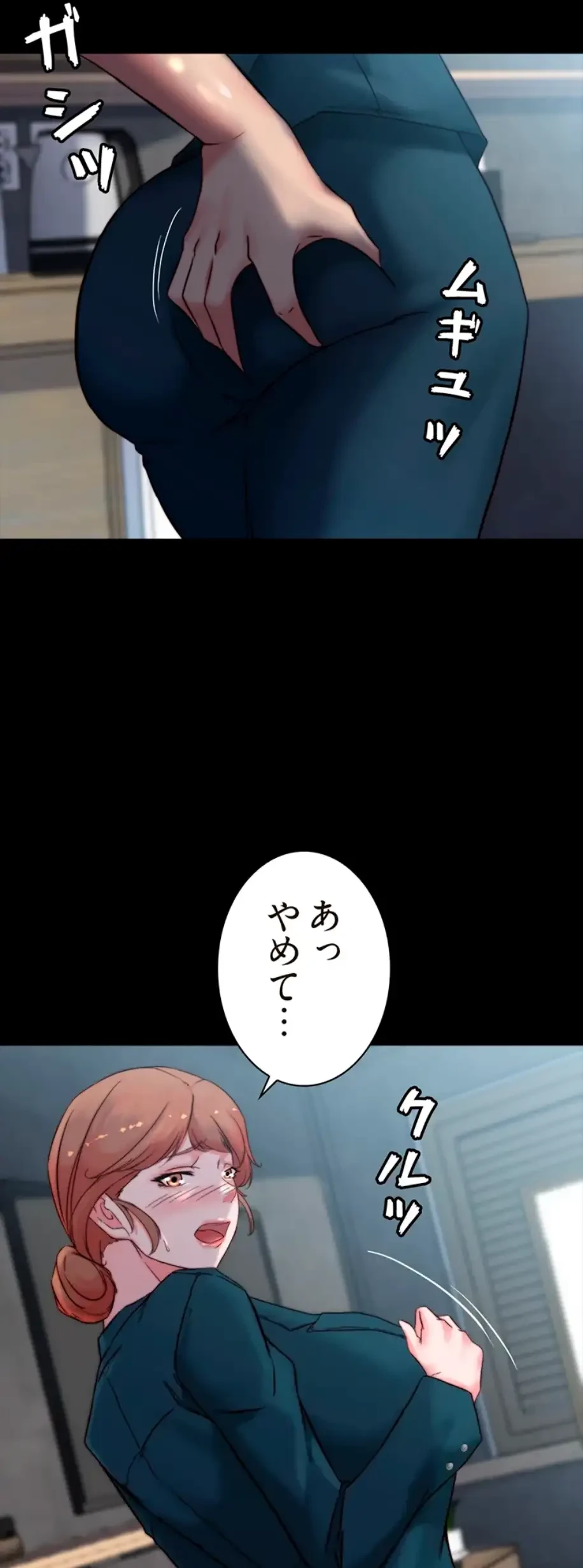 パンティーノート 第220話 - 17