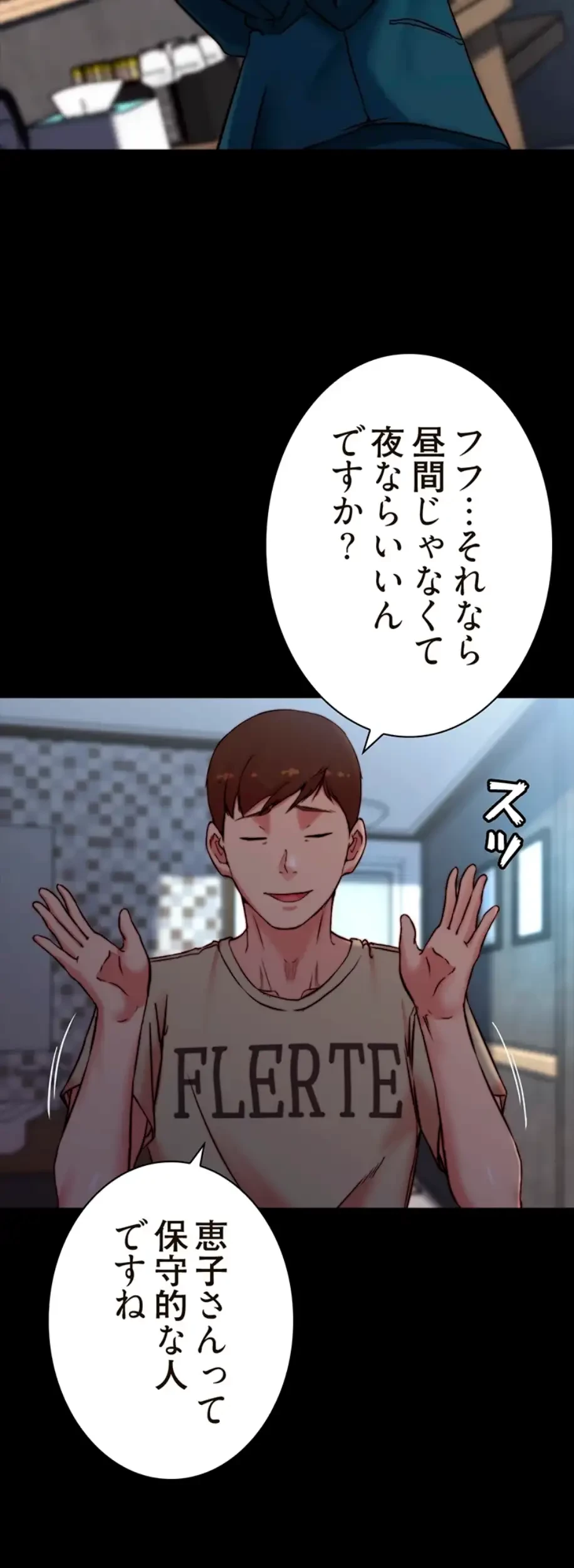 パンティーノート 第220話 - 18