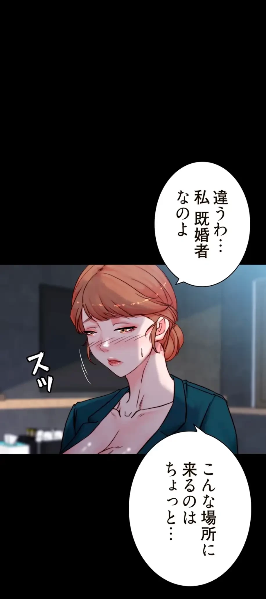 パンティーノート 第220話 - 19
