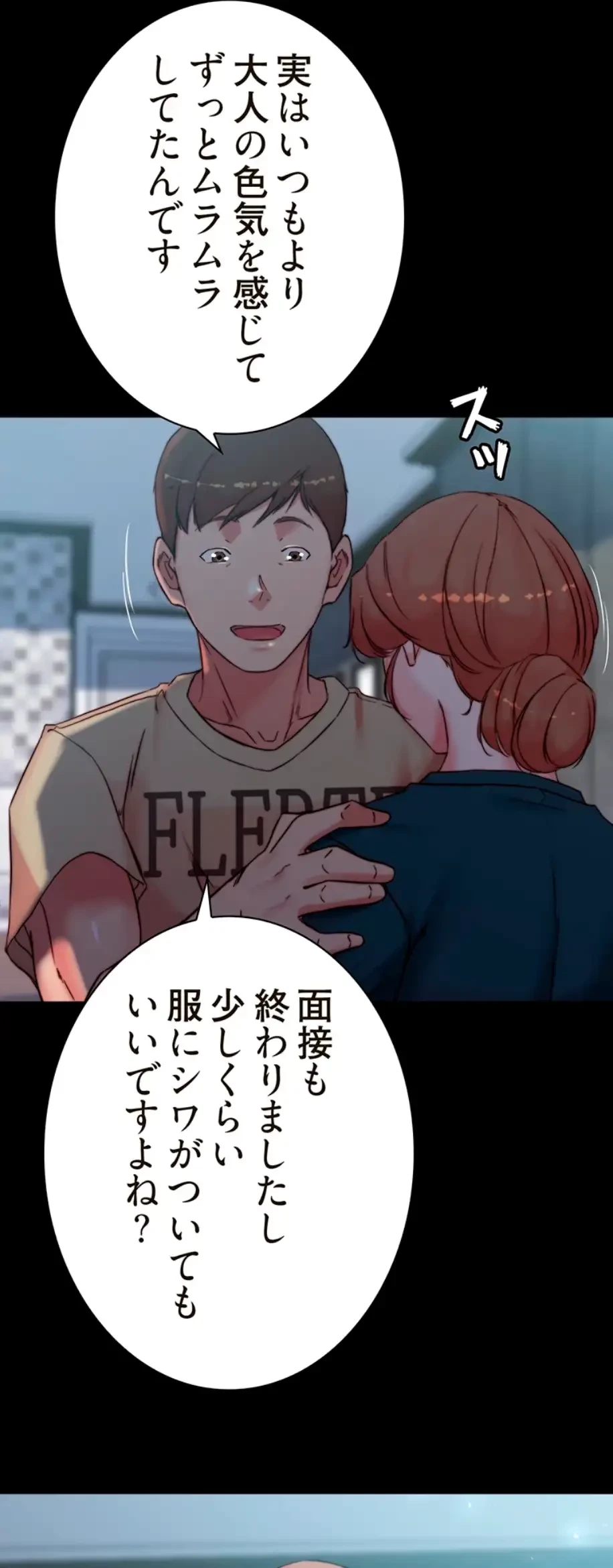 パンティーノート 第220話 - 24