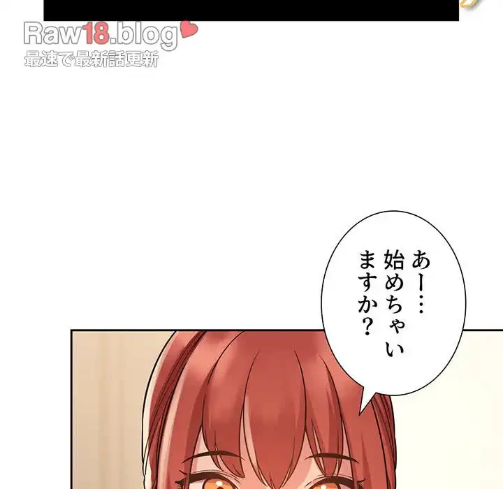 ライブ配信で会いましょう 第51話 - 13