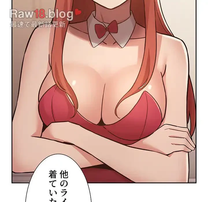 ライブ配信で会いましょう 第51話 - 21