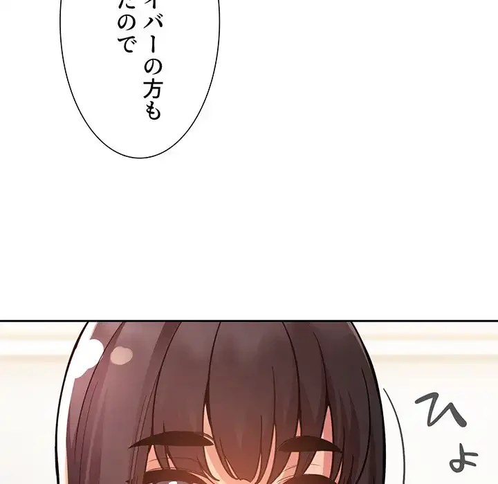 ライブ配信で会いましょう 第51話 - 22