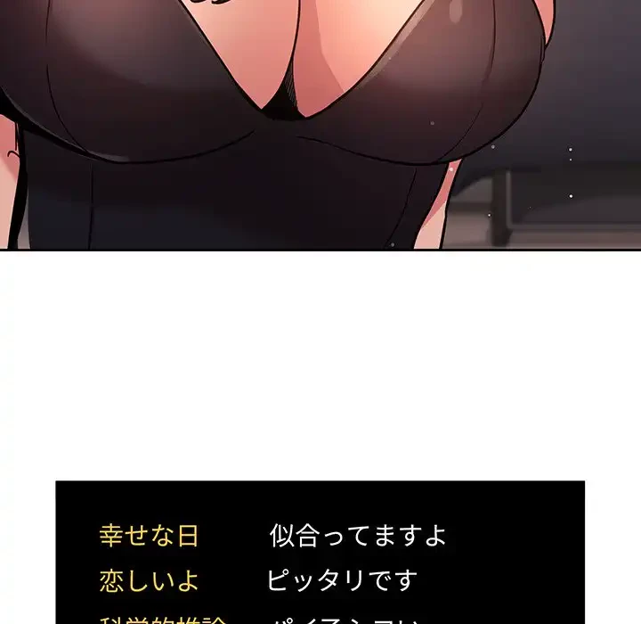 ライブ配信で会いましょう 第51話 - 24