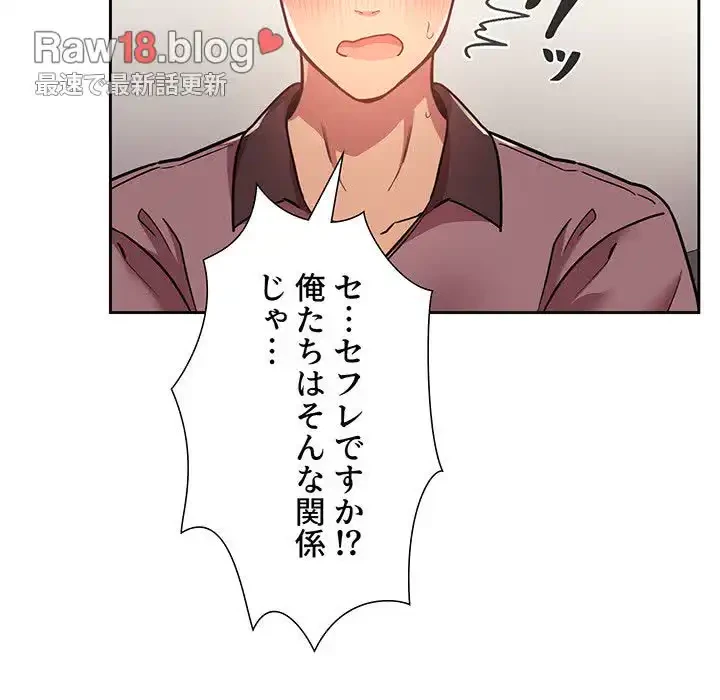 ライブ配信で会いましょう 第51話 - 28