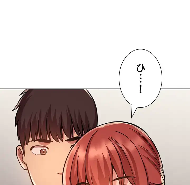 ライブ配信で会いましょう 第51話 - 29