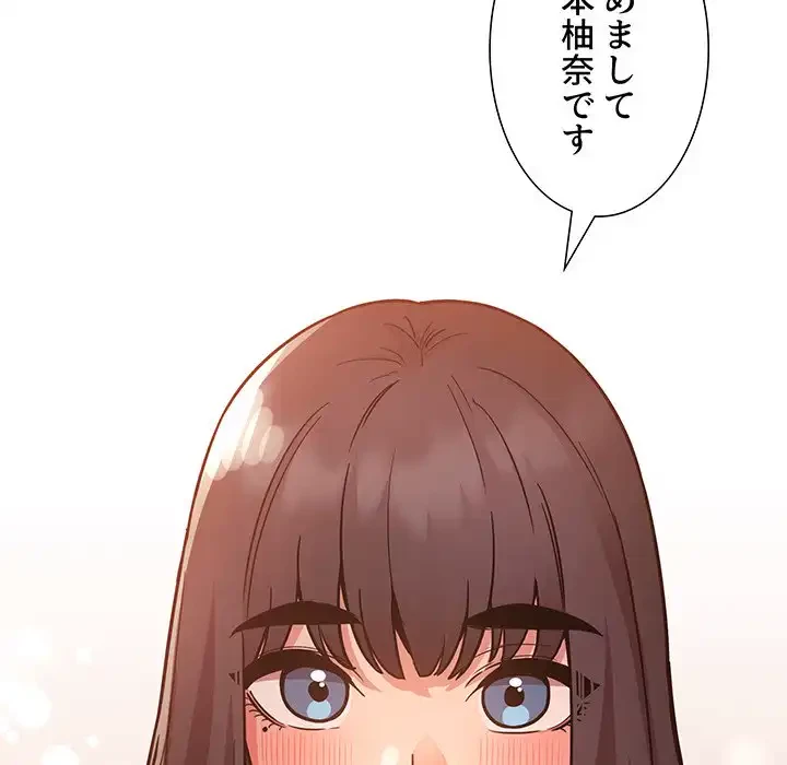 ライブ配信で会いましょう 第51話 - 39
