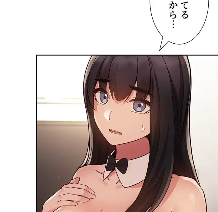 ライブ配信で会いましょう 第51話 - 46