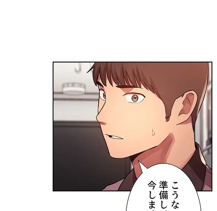 ライブ配信で会いましょう 第51話 - 51
