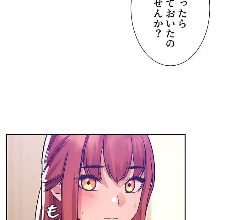 ライブ配信で会いましょう 第51話 - 52
