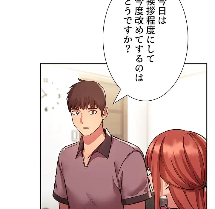 ライブ配信で会いましょう 第51話 - 56