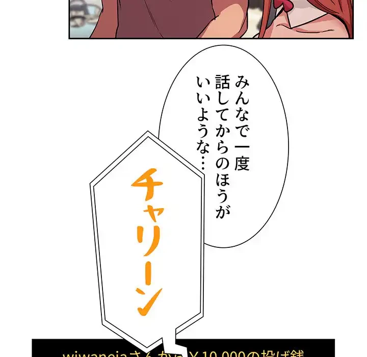 ライブ配信で会いましょう 第51話 - 57