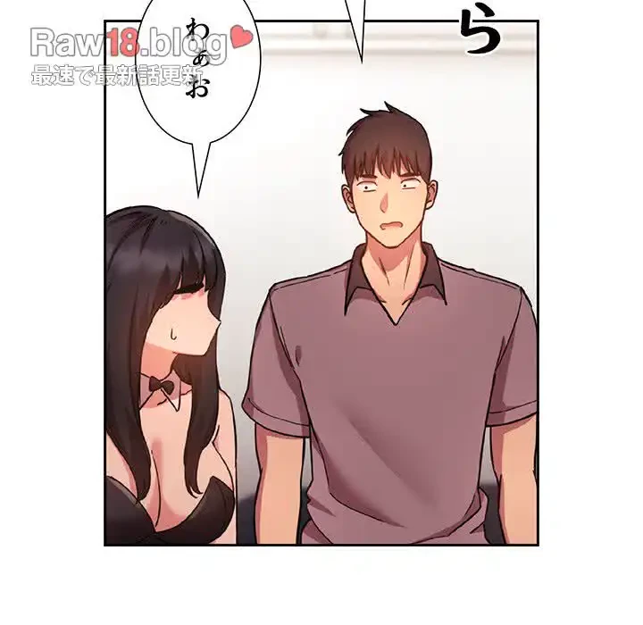 ライブ配信で会いましょう 第51話 - 66
