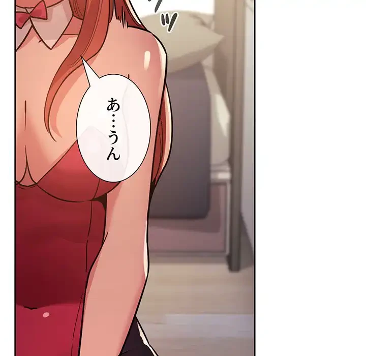 ライブ配信で会いましょう 第51話 - 70