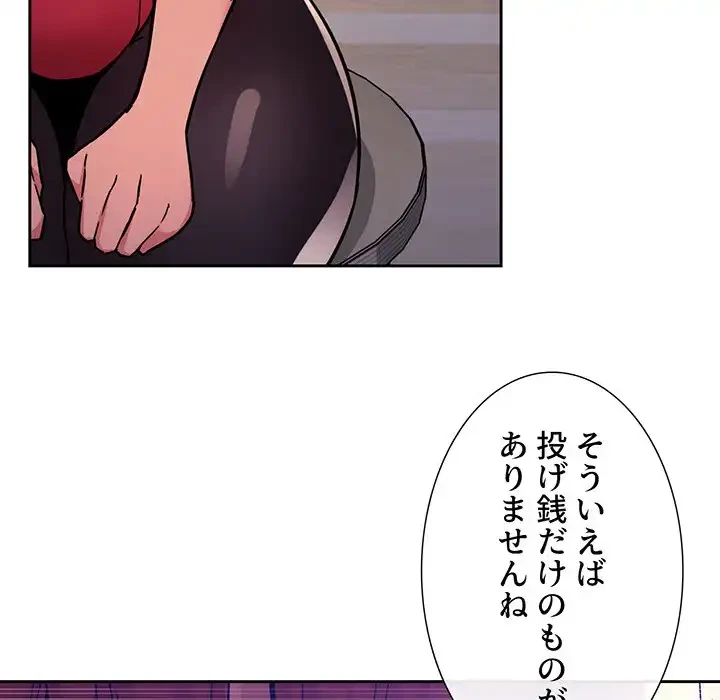 ライブ配信で会いましょう 第51話 - 71