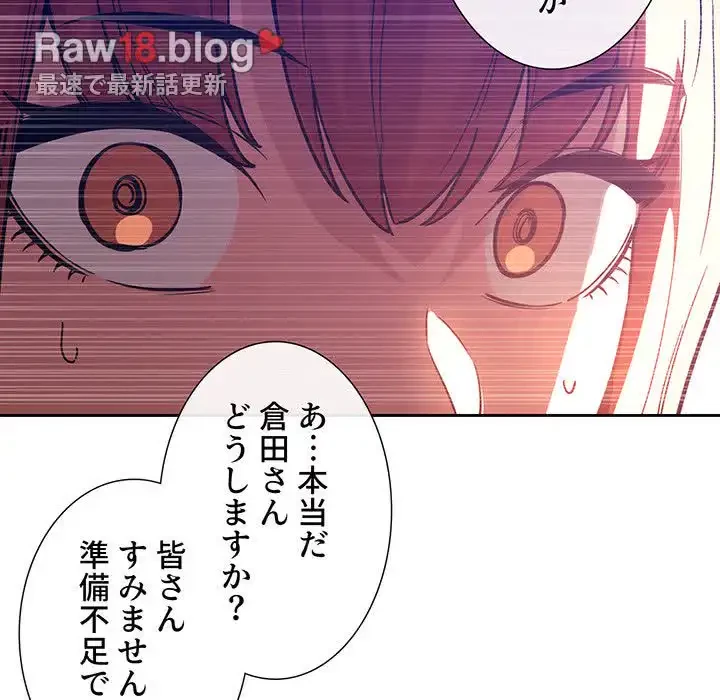 ライブ配信で会いましょう 第51話 - 72