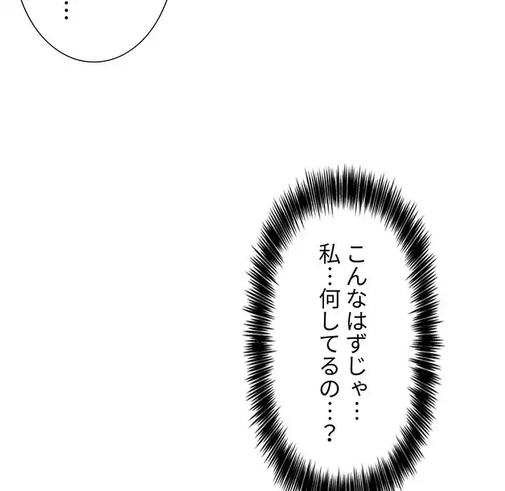 ライブ配信で会いましょう 第51話 - 73