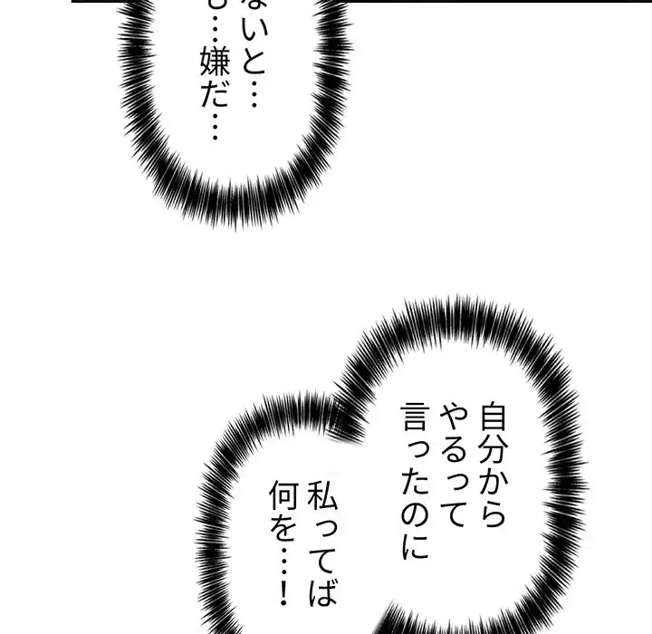 ライブ配信で会いましょう 第51話 - 75