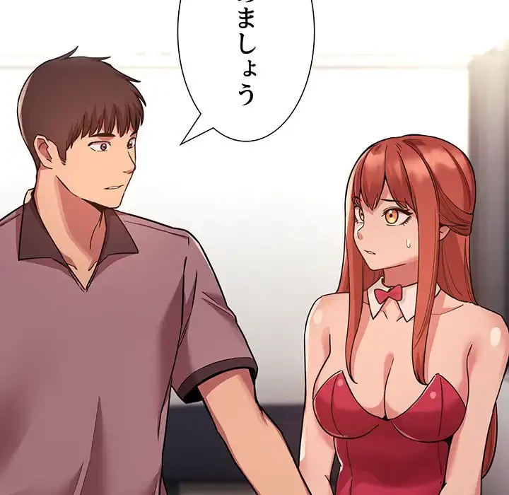 ライブ配信で会いましょう 第51話 - 78