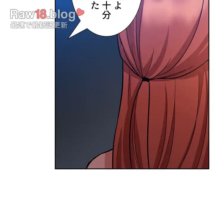 ライブ配信で会いましょう 第51話 - 85