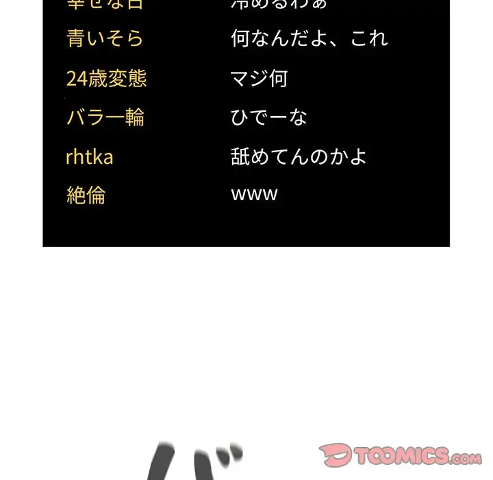 ライブ配信で会いましょう 第51話 - 93