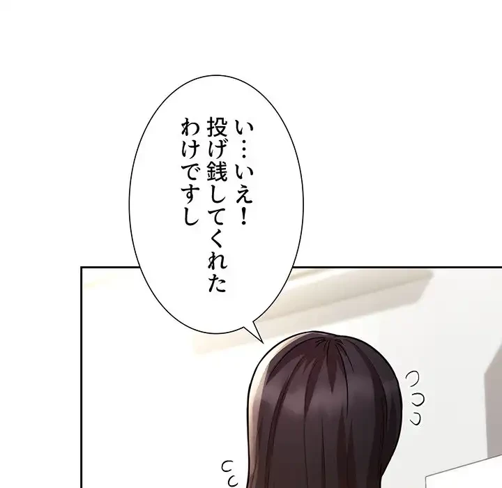 ライブ配信で会いましょう 第51話 - 103