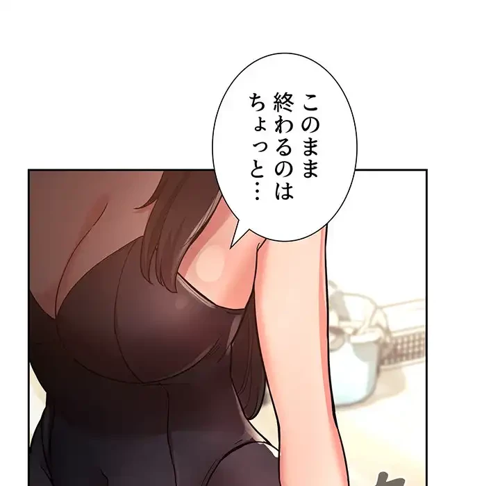 ライブ配信で会いましょう 第51話 - 105