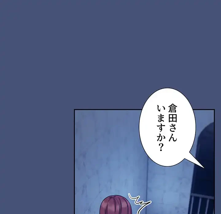 ライブ配信で会いましょう 第51話 - 125