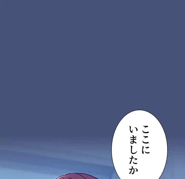 ライブ配信で会いましょう 第51話 - 132