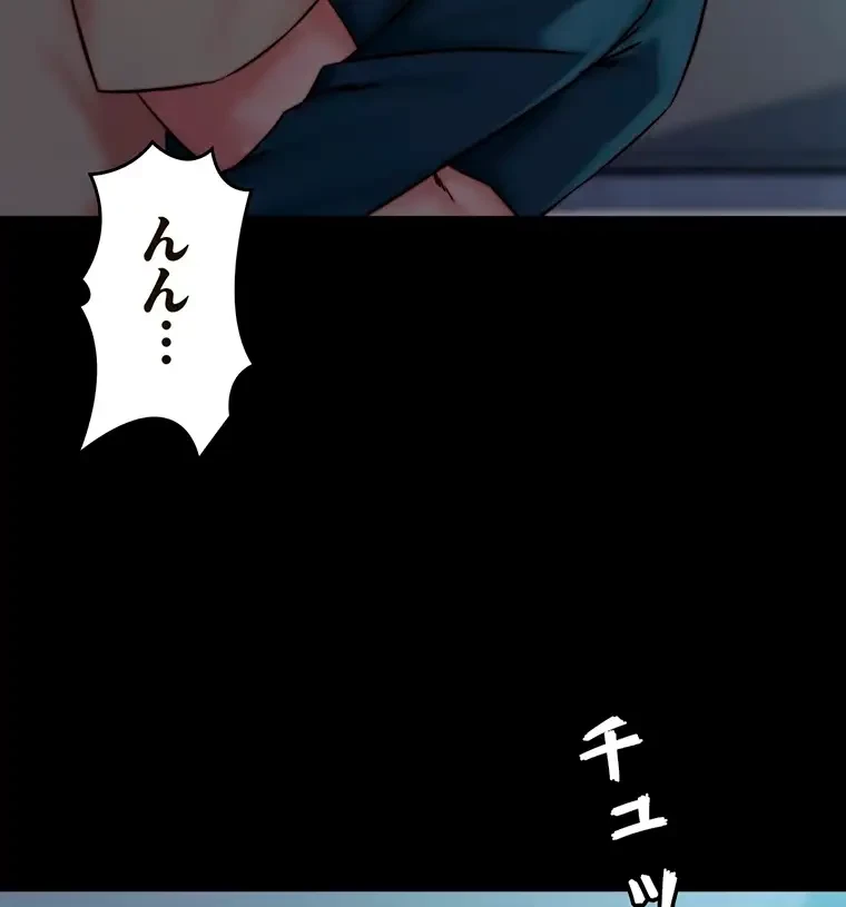 パンティーノート 第221話 - 2