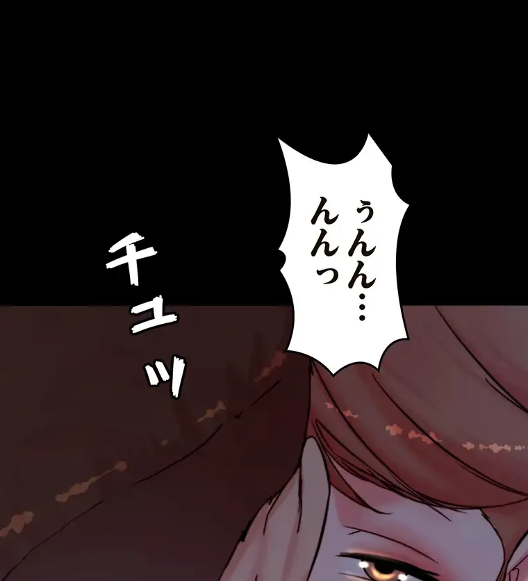 パンティーノート 第221話 - 6