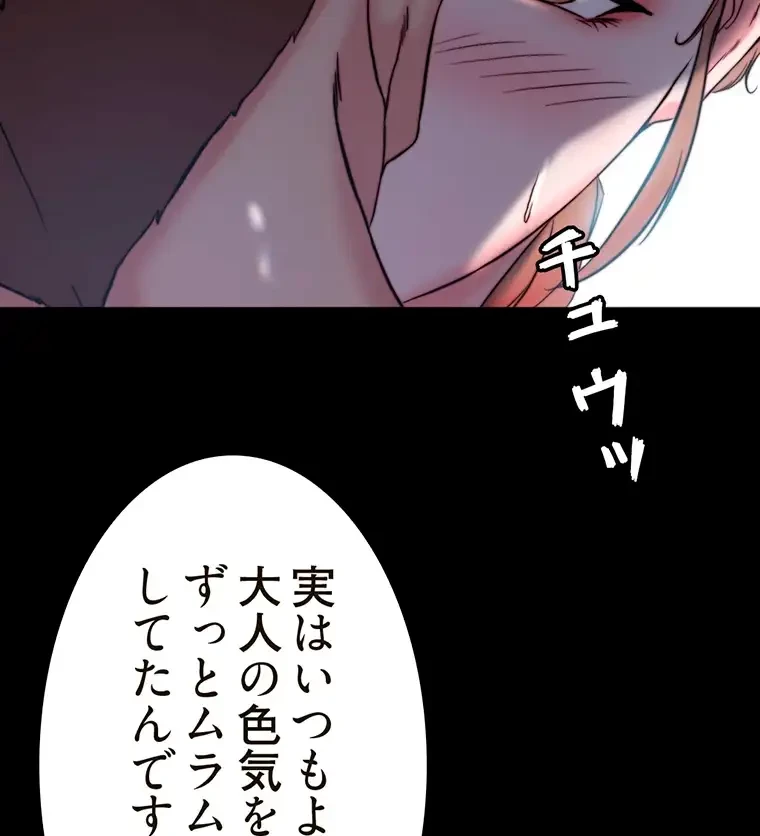 パンティーノート 第221話 - 7