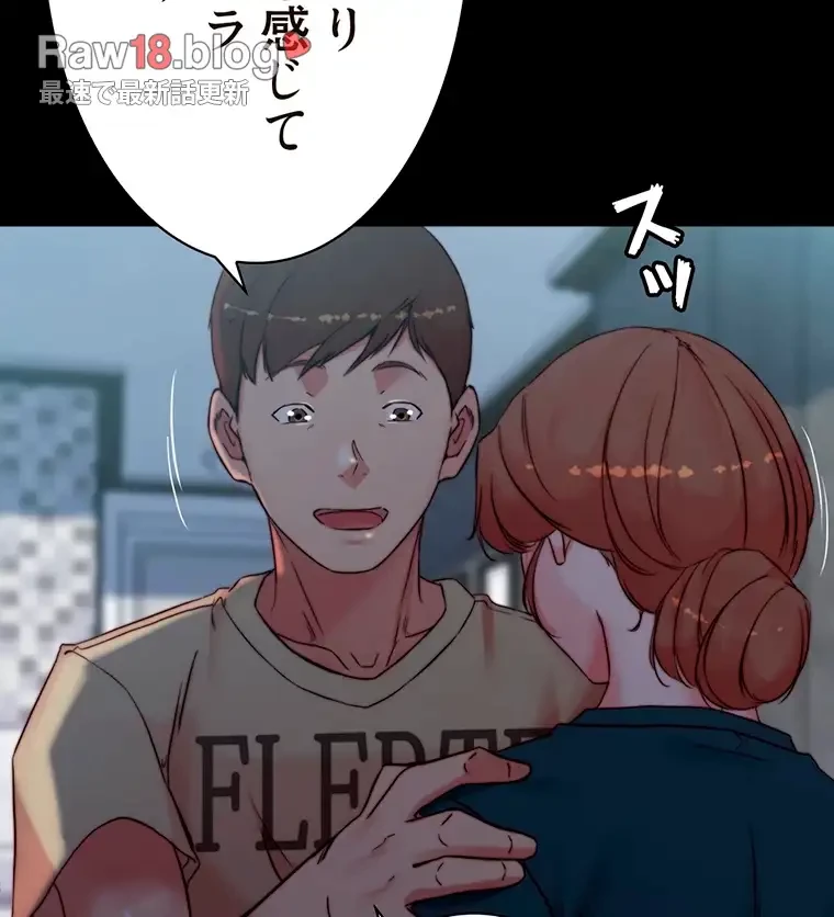 パンティーノート 第221話 - 8