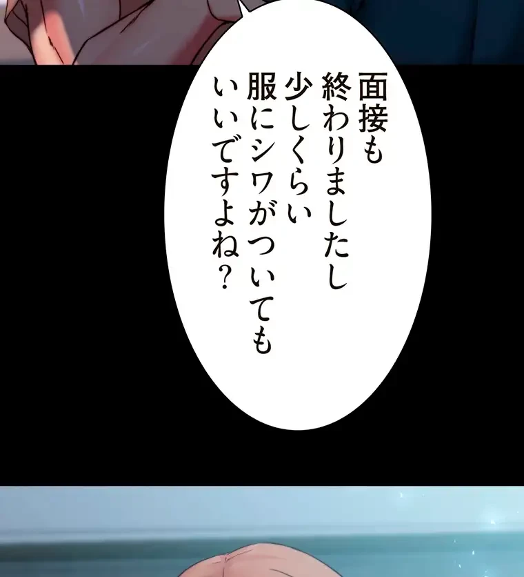 パンティーノート 第221話 - 9