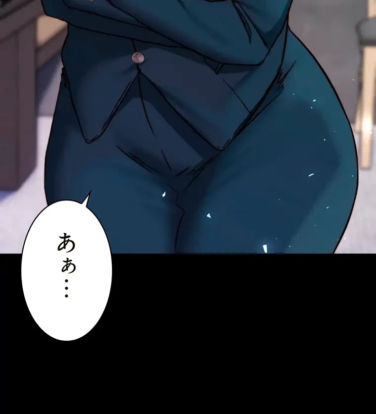 パンティーノート 第221話 - 11