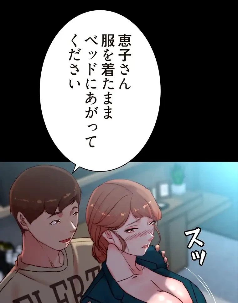 パンティーノート 第221話 - 17